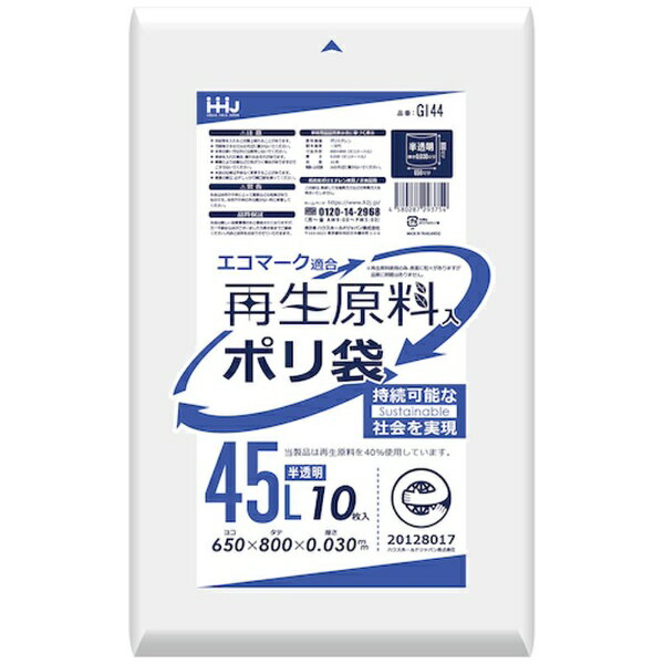 Rakuten - ハウスホールドジャパン｜Household Japan ハウスホールド 再生エコマーク袋 半透明 45L 10枚