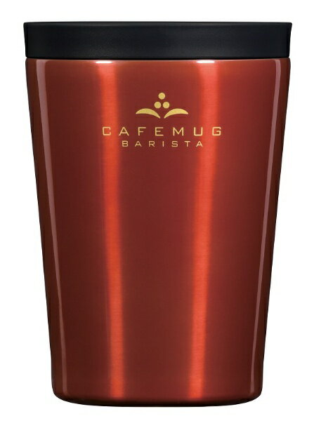 パール金属｜PEARL METAL カフェマグバリスタ　蓋付タンブラー300 コーヒーチェリー HC-524