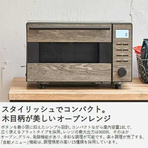 【エントリーで最大全額ポイント還元｜7/18迄】 Life on Products｜ライフオンプロダクツ オーブンレンジ 18L 縦開き LPRKC004-DW [18L]