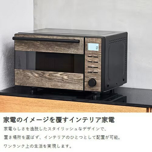 【エントリーで最大全額ポイント還元｜7/18迄】 Life on Products｜ライフオンプロダクツ オーブンレンジ 18L 縦開き LPRKC004-DW [18L]