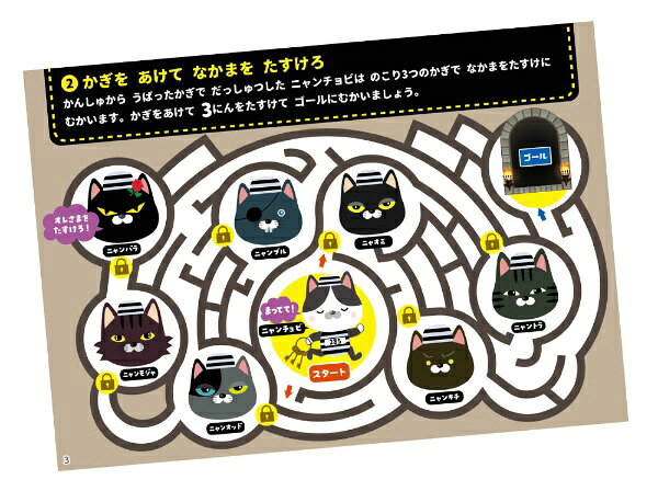 アーテック｜Artec しろくまーん 大脱走 めいろ 2