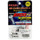 九飛勢螺|QP FASTENING WORKS PIAS ドリルねじ サラ頭 4X16 SUS410 鬼刃ピアスZ(18本入)(お試しパック)