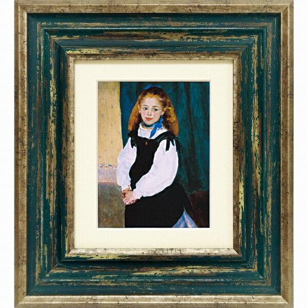 ユーパワー｜YOU POWER アート額 ルノワール「ルグラン嬢の肖像」