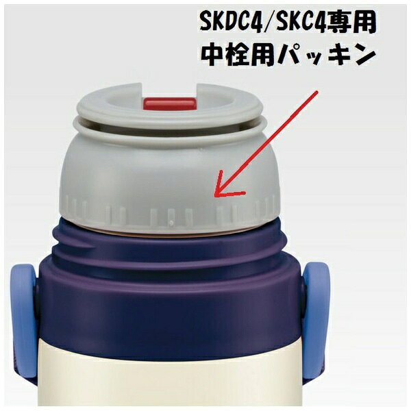 Skater｜スケーター SKDC4用 中栓パッキンセット P-SKDC4-PS