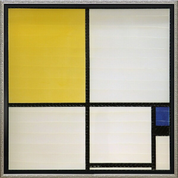 ユーパワー｜YOU POWER アート額　ピエト モンドリアン「コンポジション ブルー＆イエロー」