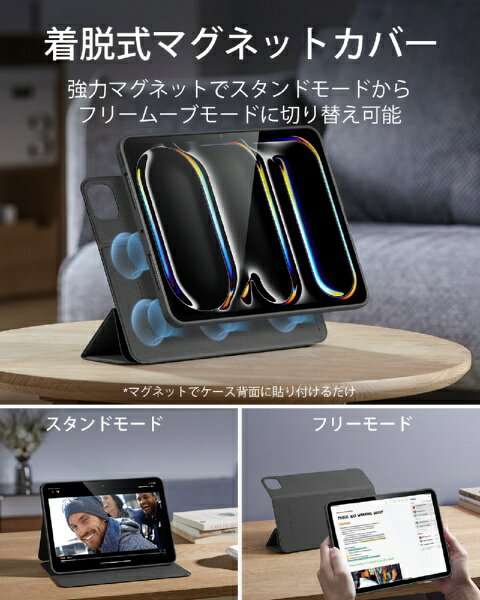 イーエスアール｜ESR 11インチiPad Pro（M5/M4）用 縦横スタンド対応マグネットカバー ESR Rebound Hybrid 360 iPad Pro 11 M4 ブラック