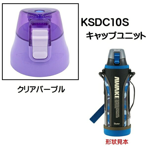 キャップユニットはパッキンが付いた状態での販売です。※光の加減やモニターの関係で実際のお色とは異なるお色に見える場合がございます。また、部品販売に関しましては代替品となりますため元々のお色と全く同じお色でのご用意が出来ませんので何卒ご了承ください。