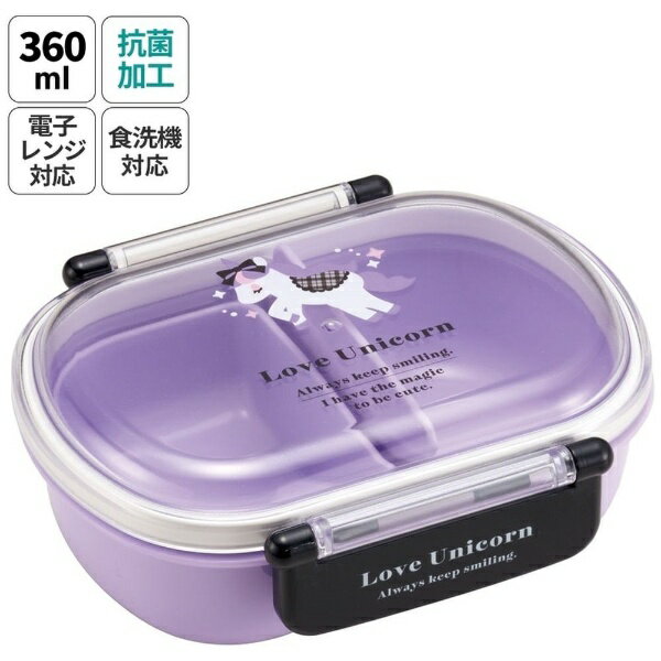 Skater｜スケーター 抗菌ふわっとタイトランチBOX360ml　ラブユニコーン QAF2BAAG