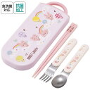 Skater|スケーター 抗菌食洗対応トリオセット ラビットガーデン TACC2AG(3)