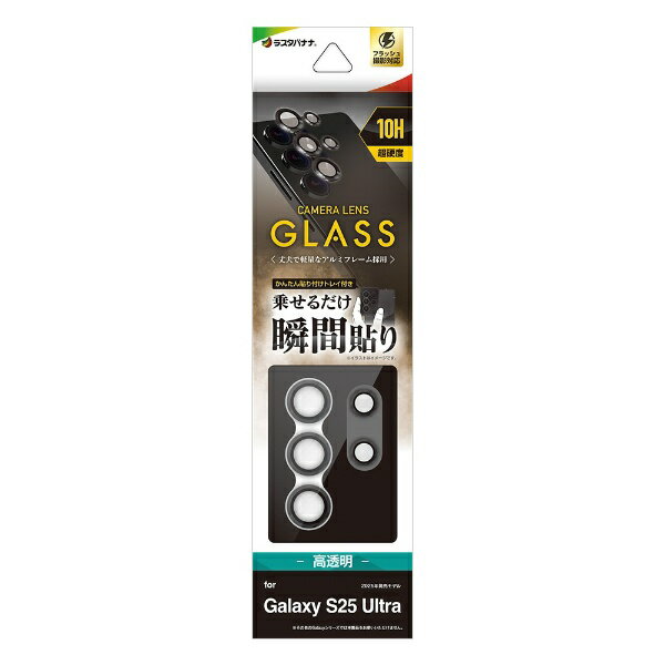 RastaBanana | RastaBanana Galaxy S25 Ultra Camera Lens Protective Glass, Aluminum Single Lens, Black CR4774GS25U