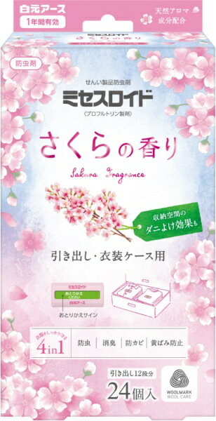 白元アース｜Hakugen Earth ミセスロイド 引出し 1年防虫 さくら 24個 ミセスロイド