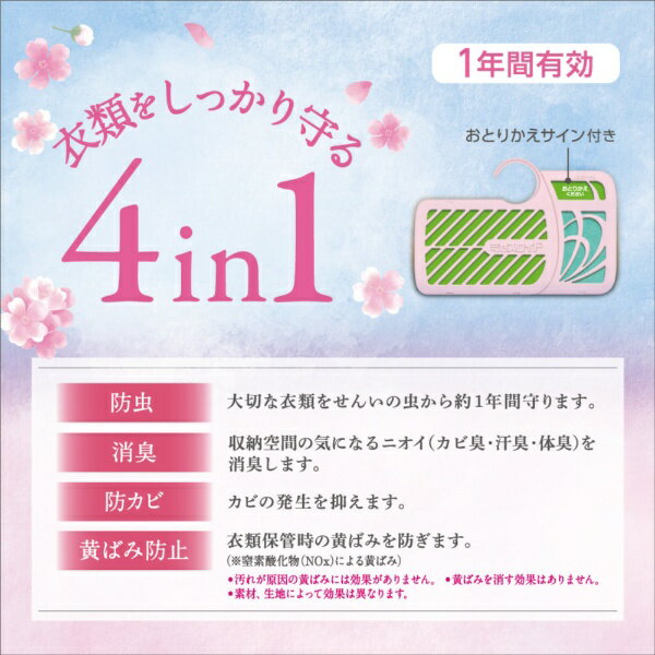 白元アース｜Hakugen Earth ミセスロイド クローゼット 1年防虫 さくら 3個 ミセス...