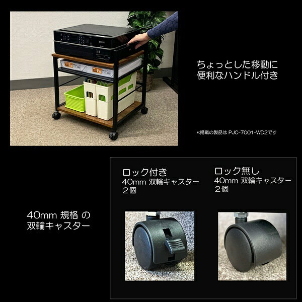 レメックスジャパン｜Remex Japan デスクワゴン [W485xD370xH535mm] プリンターワ...