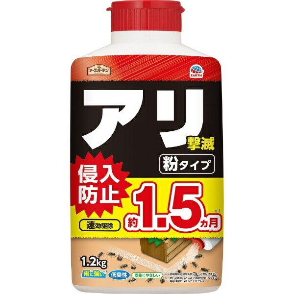 アース製薬｜Earth アースガーデン アリ撃滅 粉タイプ1.2kg