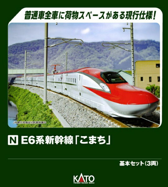 楽天市場】kato e6系の通販 楽天市場】kato e6系の通販