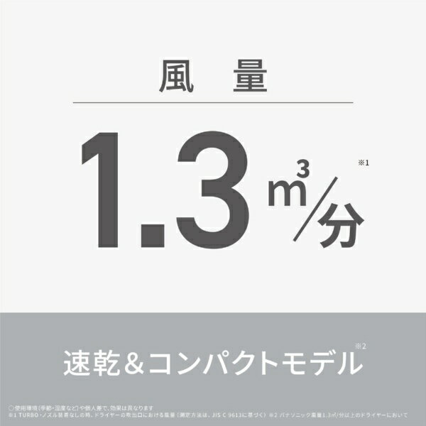 Panasonic｜パナソニック イオンドライヤー ionity（イオニティ） ホワイト EHNE2K...