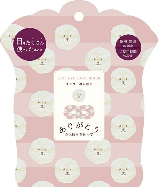 ほんやら堂|HONYARADOH アニマルながら温アイマスク 1P いぬ ほんやら堂 (いぬ)