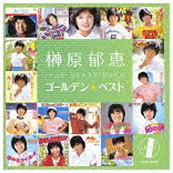 天真爛漫な健康アイドル、榊原郁恵の代表曲を網羅したベスト・アルバム。第1回ホリプロタレントスカウトキャラバンでグランプリ受賞後、1977年に“一億円のシンデレラ”のキャッチで「私の先生」で歌手デビュー。元祖健康アイドル、榊原郁恵のヒット曲をきっちりコンパクトに収録。榊原郁恵のキャラクターが伝わる、聴けば元気をもらえる楽曲ばかり。 （C）RS