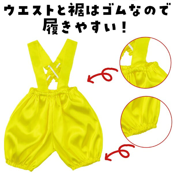 アーテック｜Artec ソフトサテンサロペット かぼちゃパンツ C 黄