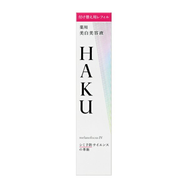【エントリーで最大全額ポイント還元｜7/5まで】 資生堂｜shiseido HAKU（ハク）メラノフォーカスIV　レフィル(45g)(医薬部外品)[美容液] biccamera-15045016 楽天ビック(ビックカメラ×楽天) サンプル画像2