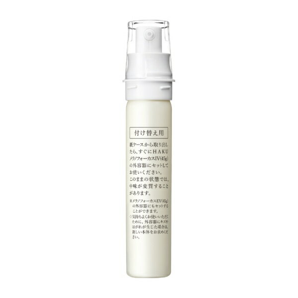 【エントリーで最大全額ポイント還元｜7/5まで】 資生堂｜shiseido HAKU（ハク）メラノフォーカスIV　レフィル(45g)(医薬部外品)[美容液] biccamera-15045016 楽天ビック(ビックカメラ×楽天) サンプル画像3