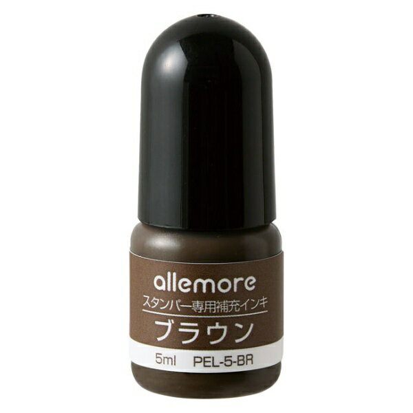 シヤチハタ｜Shachihata スタンパー専用補充インキ allemore(アレモア) ブラウン P...