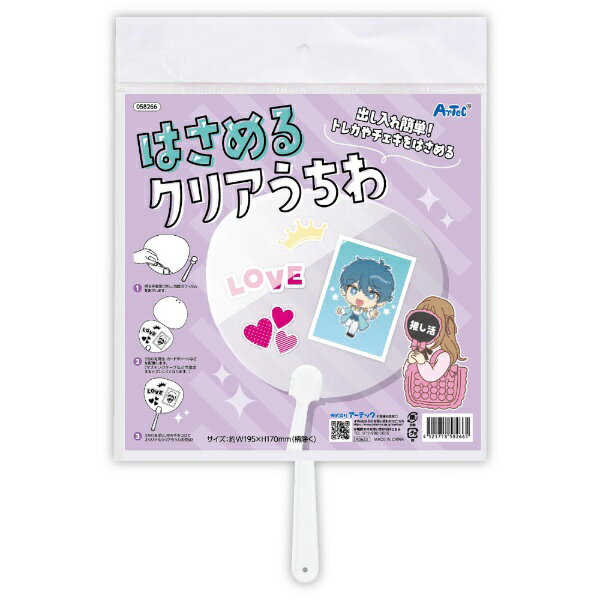 アーテック｜Artec はさめるクリアうちわ biccamera-14624721 楽天ビック(ビックカメラ×楽天) パッケージ画像
