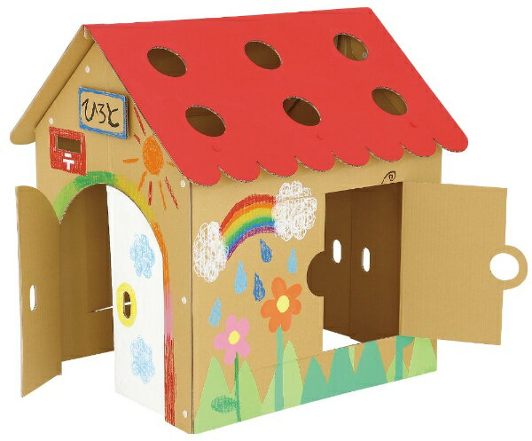 アーテック｜Artec ダンボールハウス 2