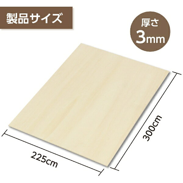 楽天ビック(ビックカメラ×楽天)のアーテック｜Artec しなベニヤ（3x225x300mm）｜アングル2