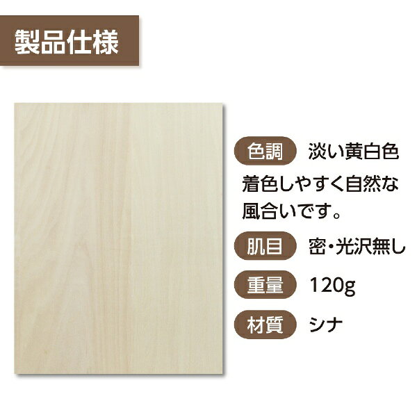 楽天ビック(ビックカメラ×楽天)のアーテック｜Artec しなベニヤ（3x225x300mm）｜アングル3