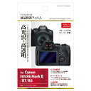 HAKUBA|ハクバ 液晶保護フィルム (キヤノン Canon EOS R6 Mark II / R6 / R7 専用) ハクバ BHDGFCAER6M2(2)