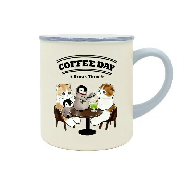 東亜金属｜TOA mofusand 蓋付きマグカップ400ml カフェ