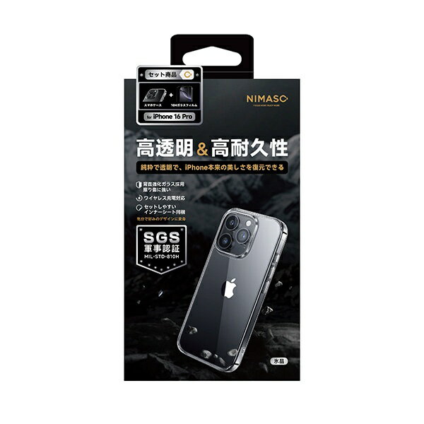 NIMASO｜ニマソ iPhone 16 Pro TPUフレーム＋背面強化ガラスケース ガラスフィルムセット NIMASO(ニマソ) クリア NI-D1-16CS1001