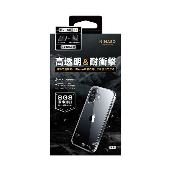 NIMASO｜ニマソ iPhone 16 TPUフレーム＋PCケース ガラスフィルムセット NIMASO(ニマソ) クリア NI-D1-16AS0101
