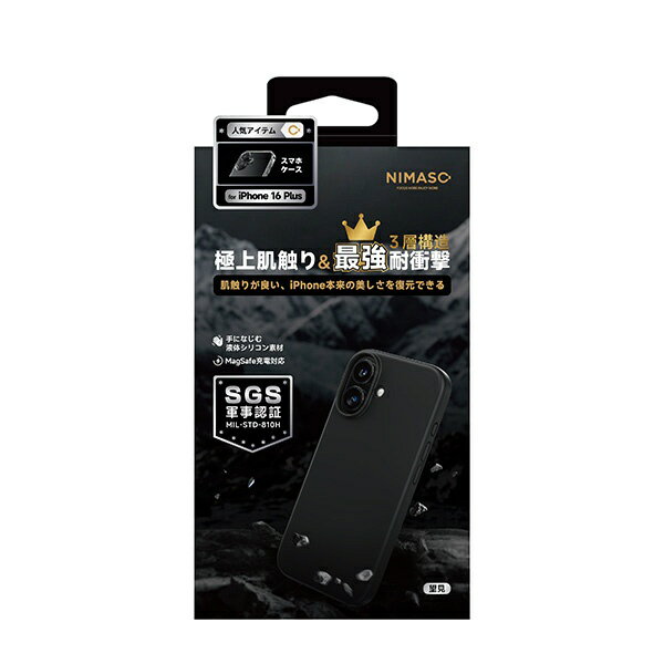 NIMASO｜ニマソ iPhone 16 Plus Magsafe対応 3層構造耐衝撃ケース ブラック NI-D1-16BS0604