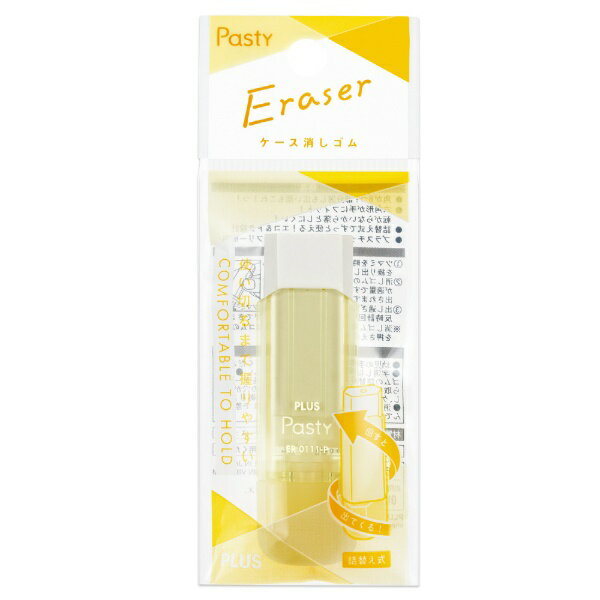 PLUS｜プラス ケース消しゴム Pasty(パスティ) イエロー ER-0111-P