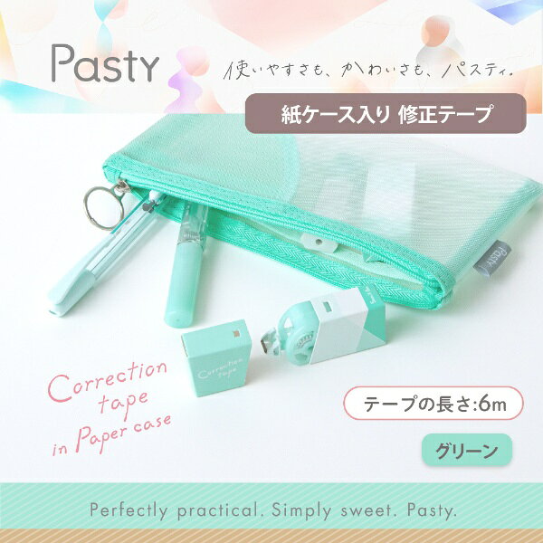 PLUS�åץ饹 �楱�������� �����ơ��� [5mm��6m/�Ȥ��ڤ�] Pasty(�ѥ��ƥ�) ���꡼�� WH-2005-P