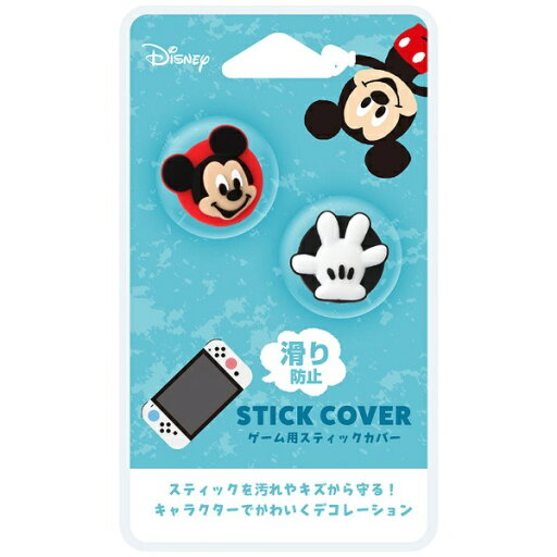 PGA|ピージーエー ゲーム用スティックカバー Premium Style ミッキーマウス PG-DJSC01MKY【Switch】 PGA|ピージーエー ゲーム用スティックカバー Premium Style ミッキーマウス PG-DJSC01MKY【Switch】