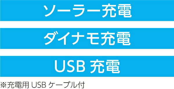 アーテック｜Artec ソーラーダイナモラジオランタン