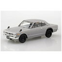 青島文化|AOSHIMA ニッサン C10 スカイライン 2000GT-R(シルバー) 【代金引換配送不可】