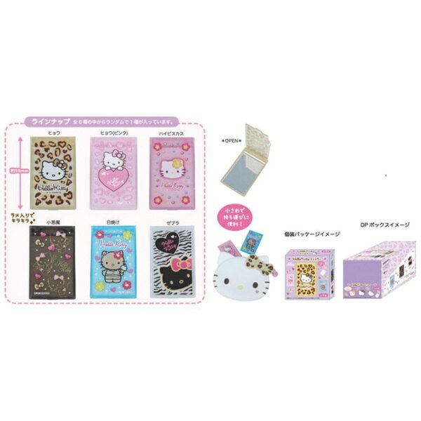 TCP｜ティーシーピー ハローキティ トレーディングミニミラー【単品】 KT44-A