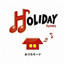 ソニーミュージックマーケティング （V．A．）/HOLIDAY tunes 〜おうちモード 【CD】 【代金引換配送不可】