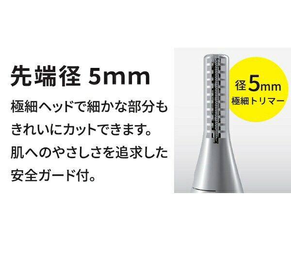 ロゼンスター｜LOZENSTAR EH-106 マルチエチケットカッター（耳毛・鼻毛・顔まわり）