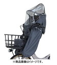OGK|オージーケー roof mini VerB フロントチャイルドシート用レインカバー チャコール RCF-010