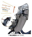OGK|オージーケー roof mini VerB フロントチャイルドシート用レインカバー グレージュ RCF-010