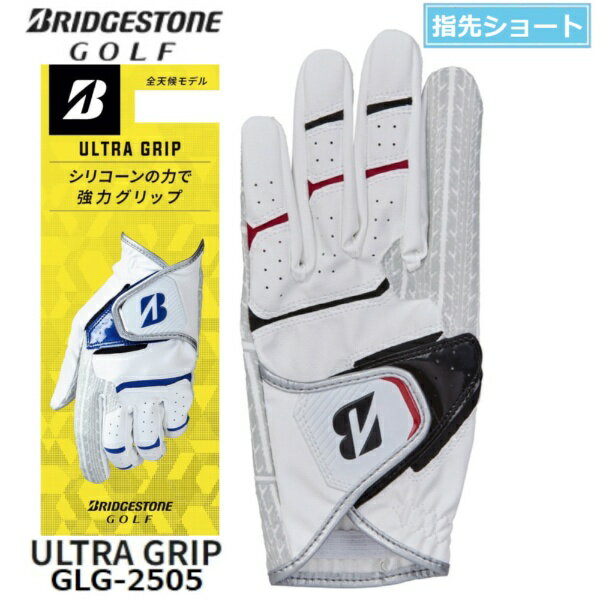 ブリヂストン｜BRIDGESTONE ゴルフグローブ 2025 ULTRA GRIP(ショートスペック) ホワイト×ブラック GL2505WKS4 [メンズ /左手着用(右打ち用) /24cm]