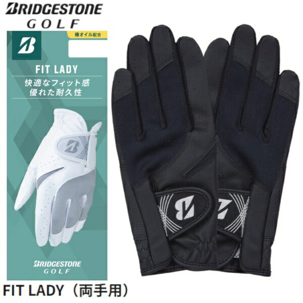 �֥�¥��ȥ��BRIDGESTONE ��ǥ����� ����ե������� FIT LADY �֥�å� GL25L4 [��ǥ����� /ξ�������� /18cm]