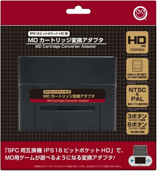 楽天市場】sfc用互換機 16ビットポケットhdmiの通販 楽天市場】sfc用互換機 16ビットポケットhdmiの通販