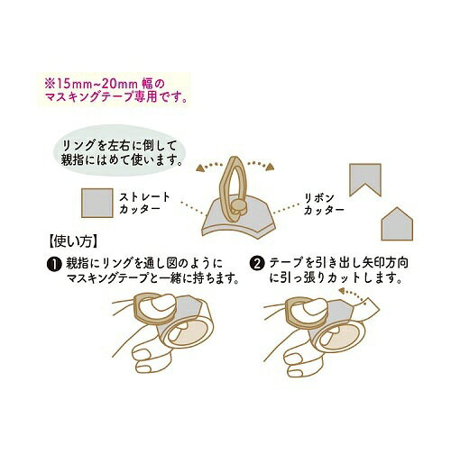 クツワ｜KUTSUWA マスキングテープカッター リボンボンリング リボン DE016D