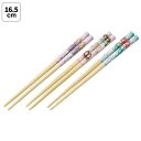Skater|スケーター 竹安全箸16.5cm(3膳) プリンセス25 ANT2T